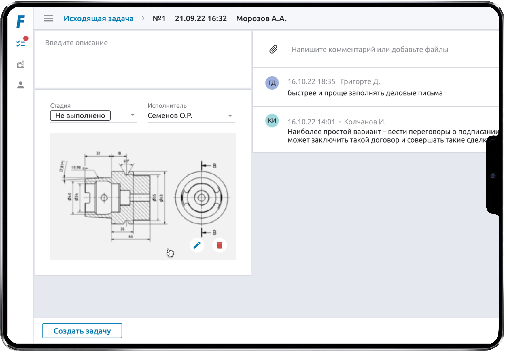Карточка задачи в системе FILTA