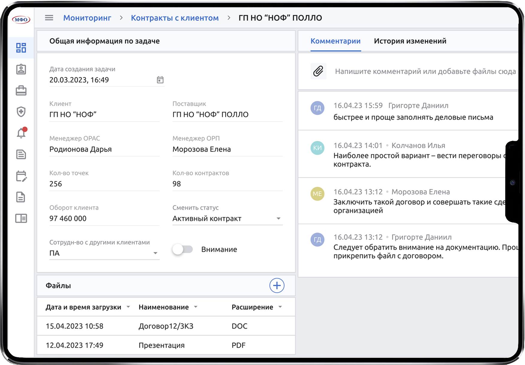 Карточка пары клиент-поставщик в системе МФО