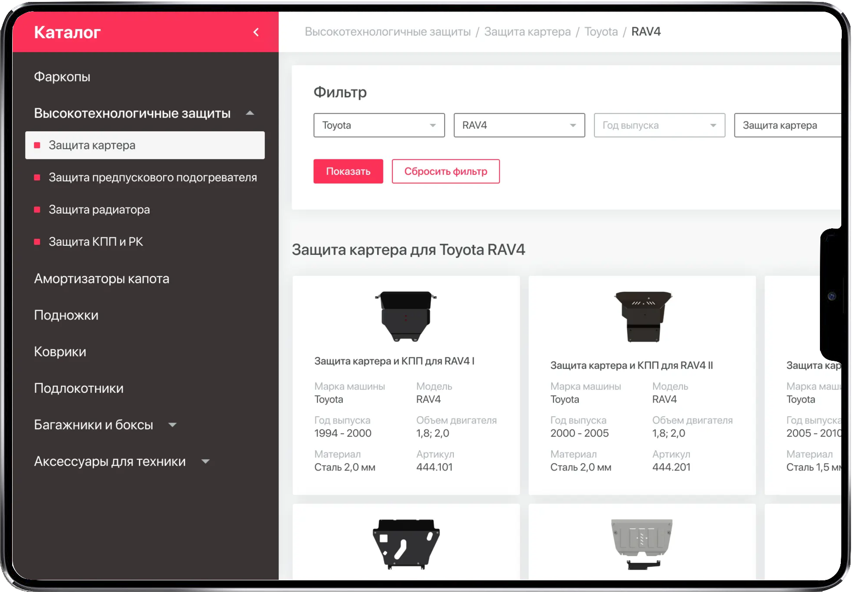 Интерфейс внутреннего каталога изделий и чертежей компании Металлопродукция