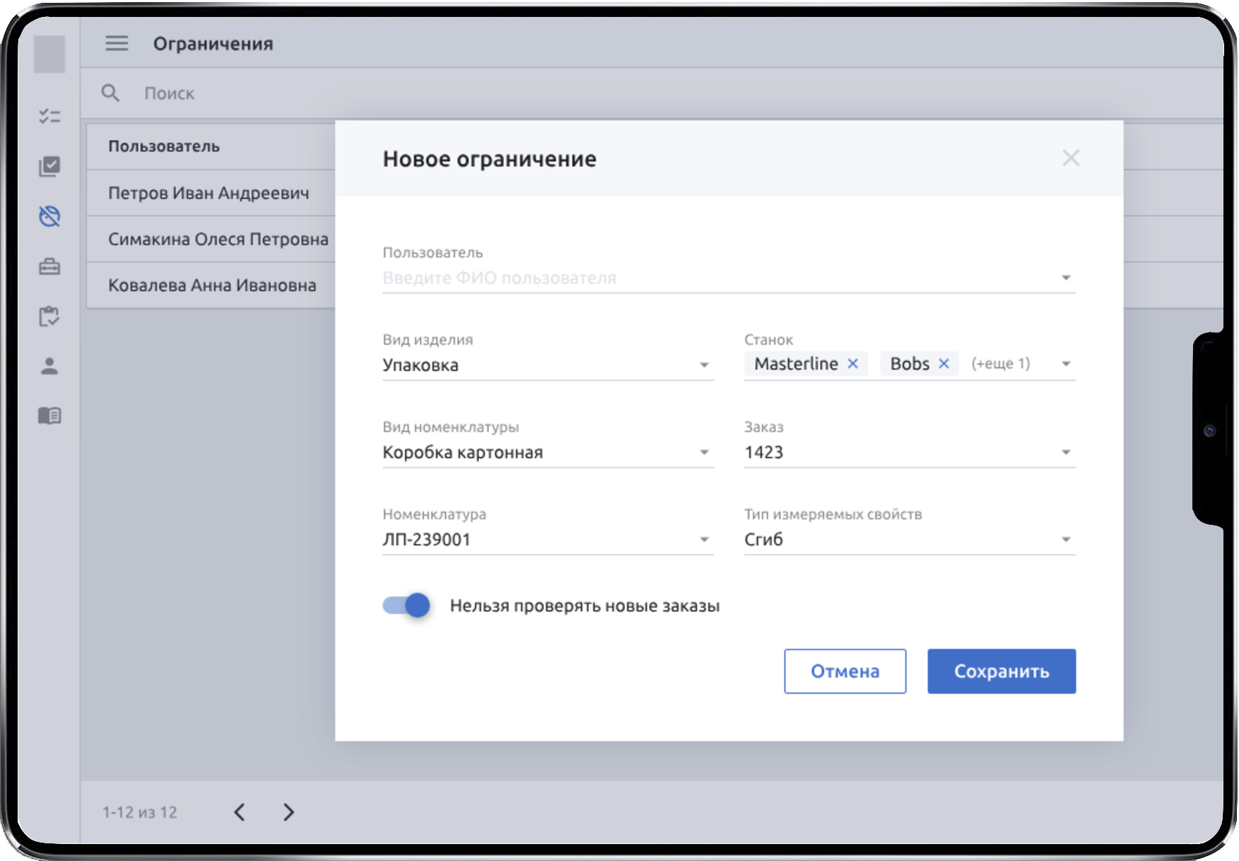 Настройка ограничений проверки качества в системе Рэмос-Альфа