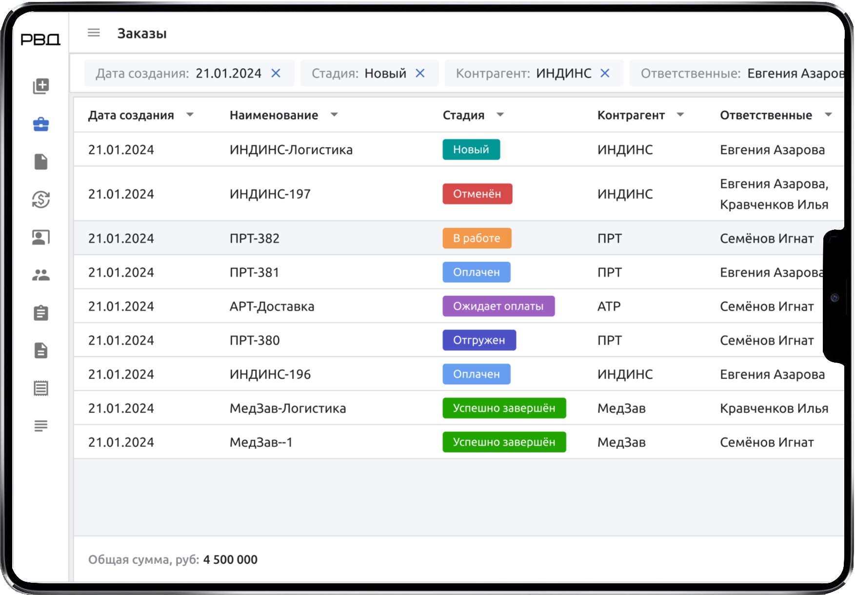 Общий интерфейс CRM-системы для обработки заявок и заказов РВД КОМПЛЕКТ