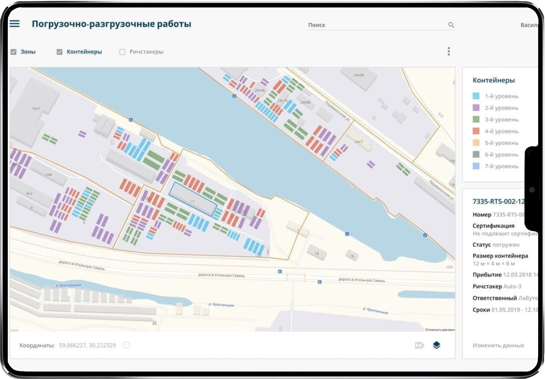 Карта контейнерного терминала и карточка контейнера в интерфейсе системы