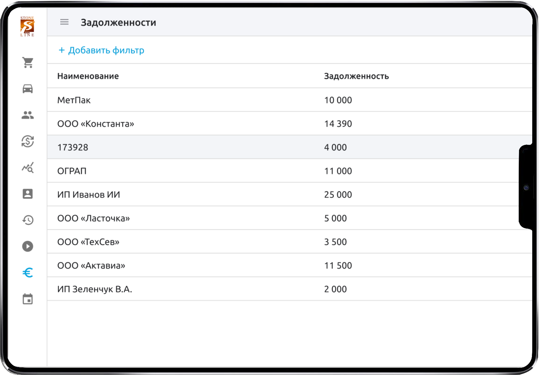 Общий интерфейс ERP-системы StoneLine