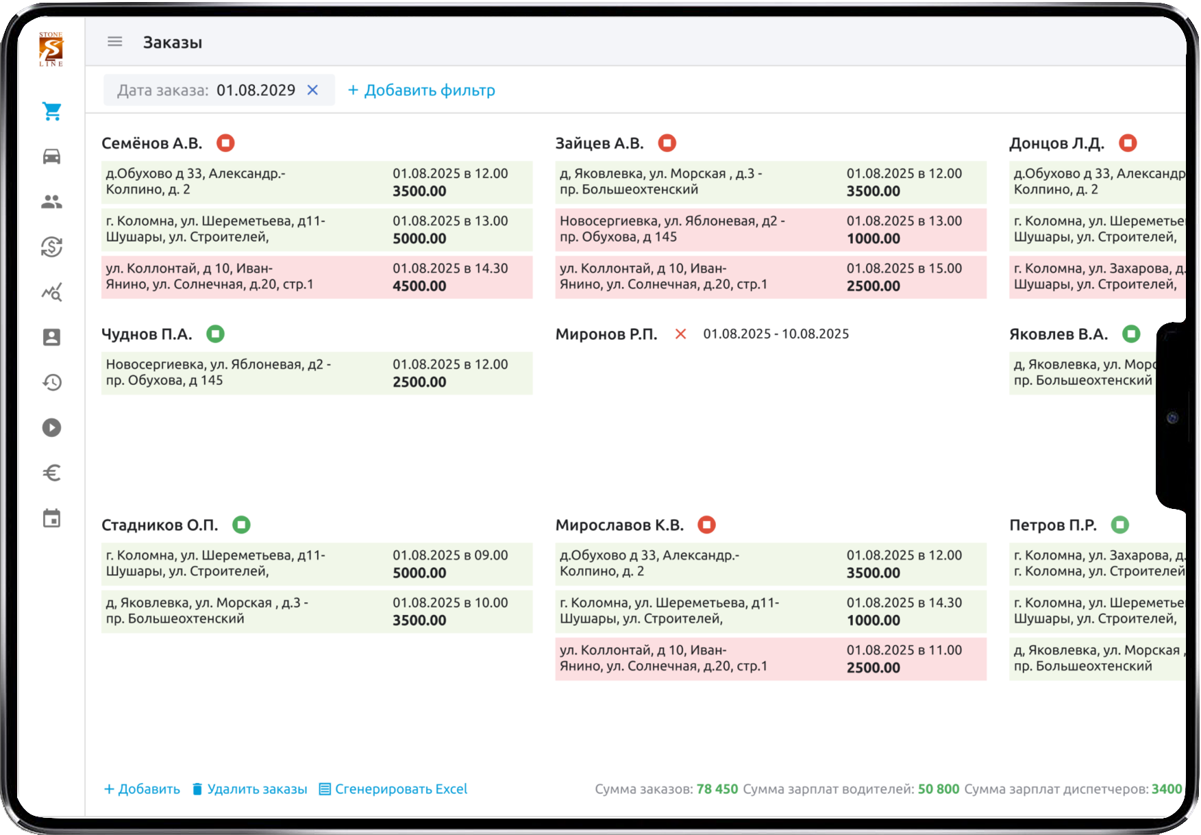 Раздел приходных накладных в системе StoneLine