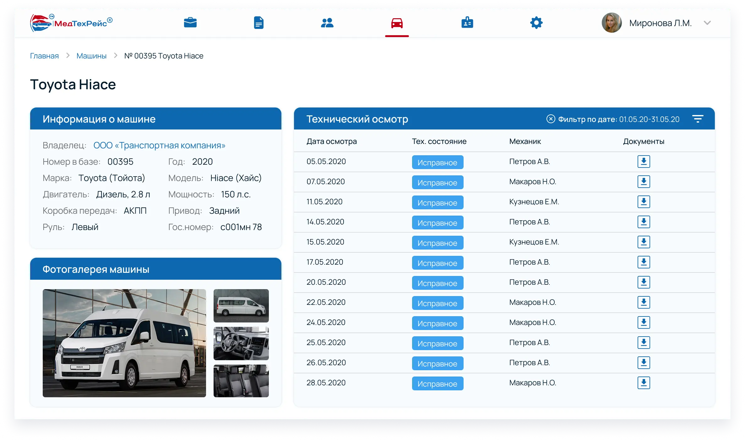 XRM-система для проверки водителей и транспортных средств