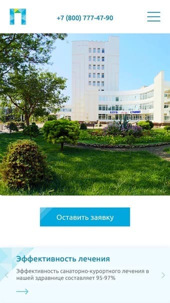 Разработка сайта санатория им. Н. И. Пирогова